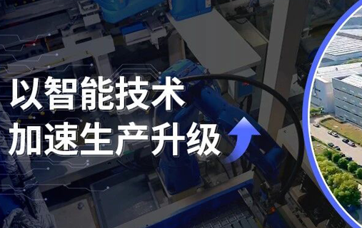 家电制造实景拍摄：以智能技术加速生产升级