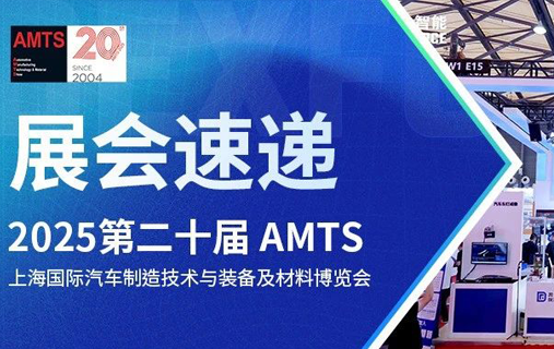 精彩继续 | 跨维智能亮相 2025 AMTS，以具身智能技术驱动汽车制造智能化升级
