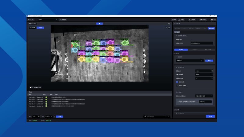 可视化调参界面